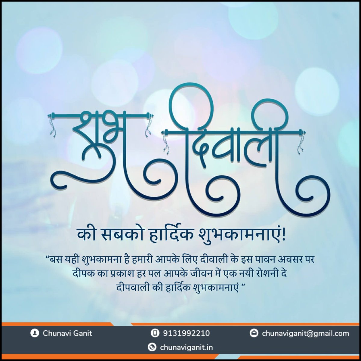 ChunaviG's tweet photo. #HappyDiwali #दीपावली_की_हार्दिक_शुभकामनाएं https://t.co/tYyeXInLBa