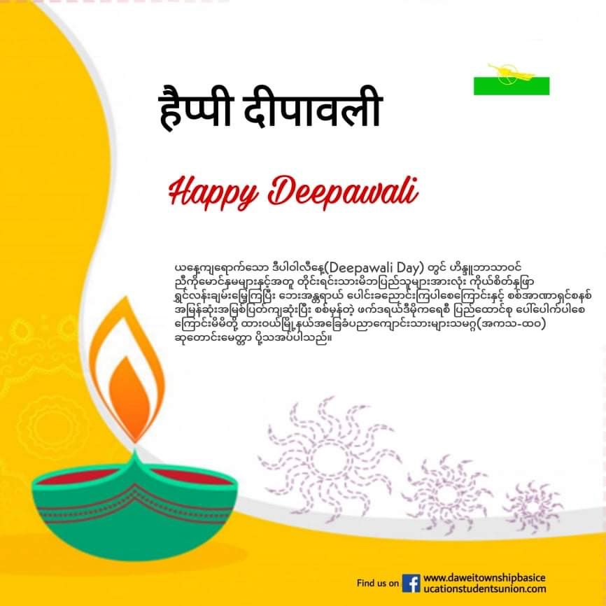 DTBESU's tweet photo. Happy Deepawali  #DTBESU #Info https://t.co/0LKiMBnJuy