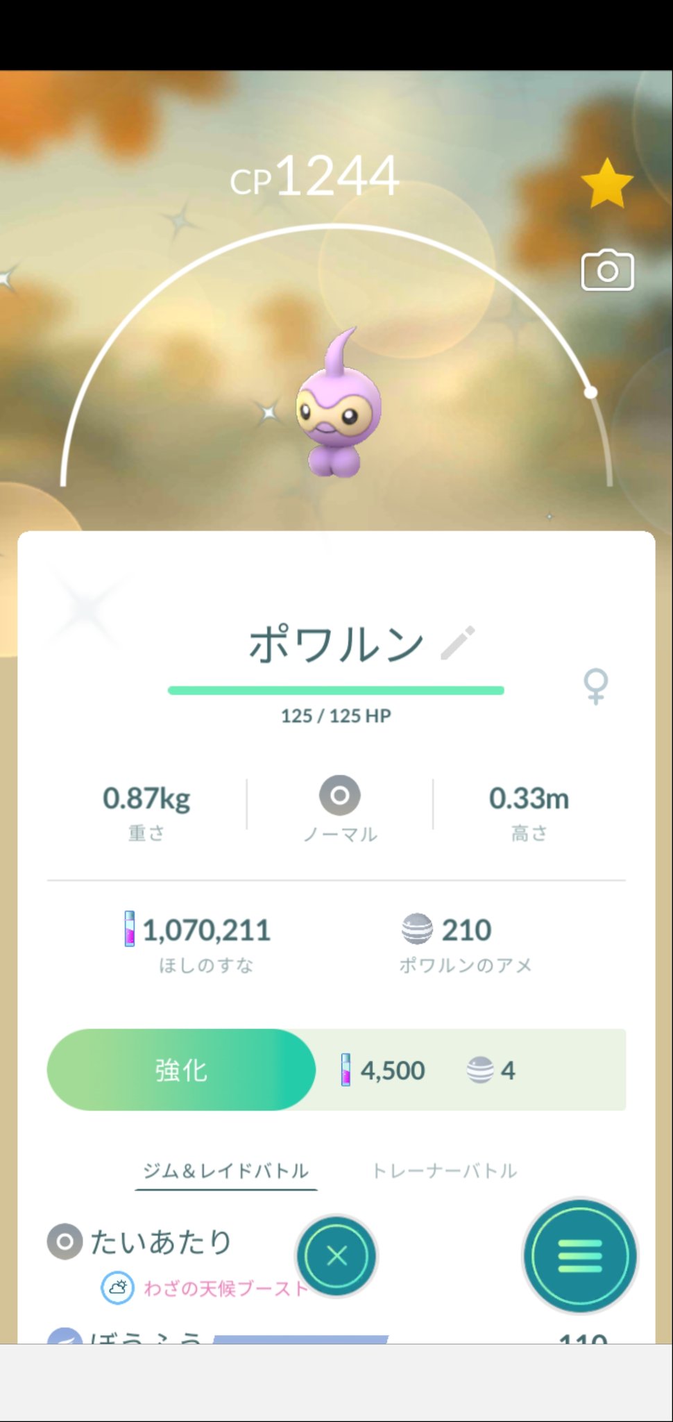 とーだん Totti Output Twitter