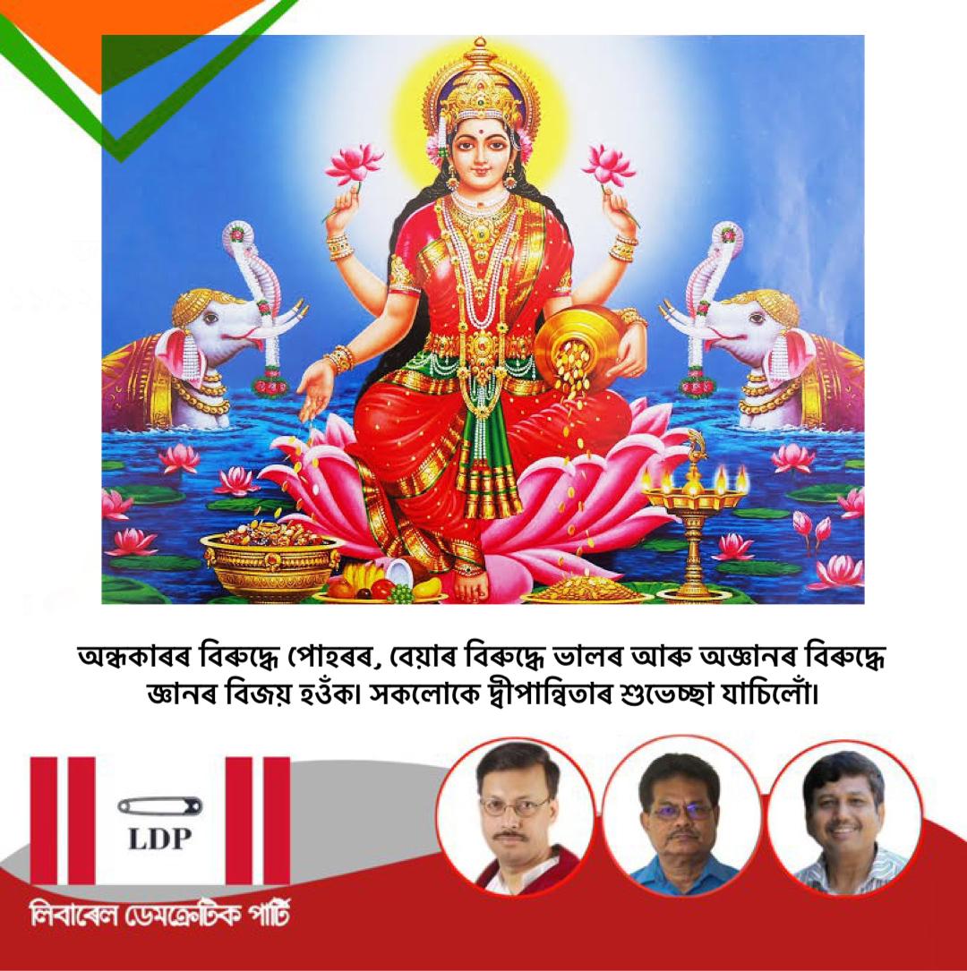prodyut4assam's tweet photo. Diwali greetings to all my friends. https://t.co/gluCZDI5Us