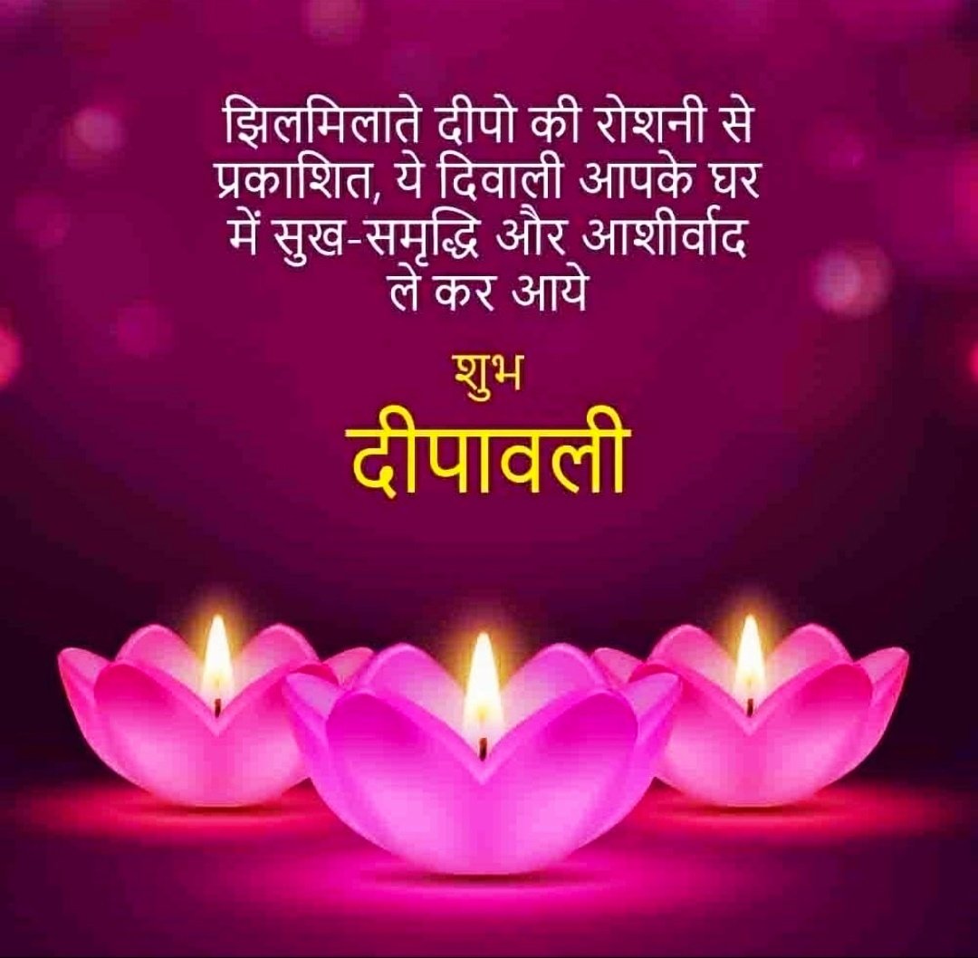 Surajpanwar4912's tweet photo. *🙏 🚩 Happy Diwali🚩🙏*
*आपको और आपके परिवार को*
  *दिपावली के पावन पर्व की* 
       *हार्दिक हार्दिक शुभकामनाएं*
       *🙏जय श्री महाँकाल🙏* https://t.co/Gtvmo7u2nJ