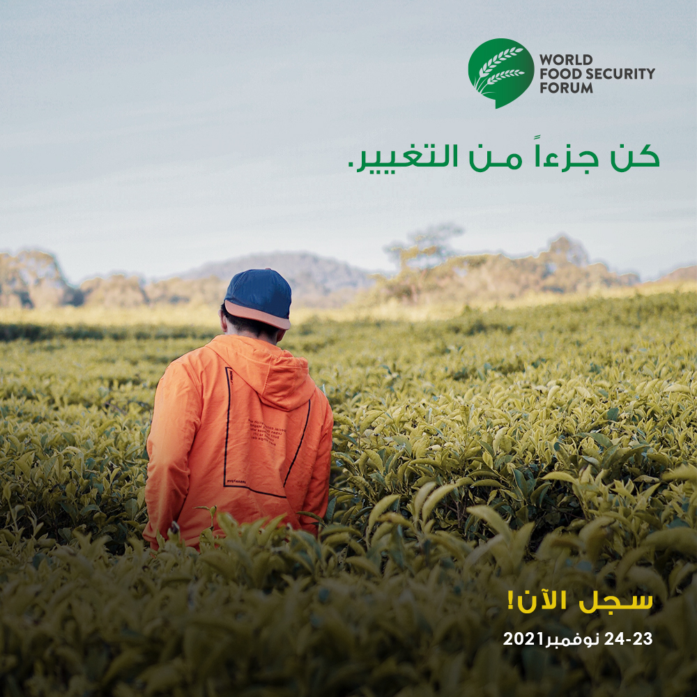 تفاعل مع #قادة_الصناعة و #صناع_القرار خلال #منتدى_الأمن_الغذائي_العالمي. سجل الآن: wfsforum.com