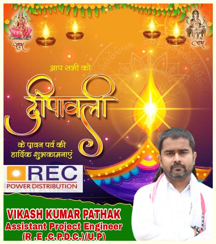 vikashk15786712's tweet photo. "शुभम करोति कल्याणम, अरोग्यम धन संपदा, 
शत्रु-बुद्धि विनाशायः, दीपःज्योति नमोस्तुते"     

रोशनी का त्योहार दीपावली की हार्दिक शुभकामनाएं। आप सभी का जीवन सुख, समृद्धि, शांति, सौहार्द एवं अपार खुशियों से जगमगाए।

#शुभ_दीपावली2021 https://t.co/40Nv8t3Gh9