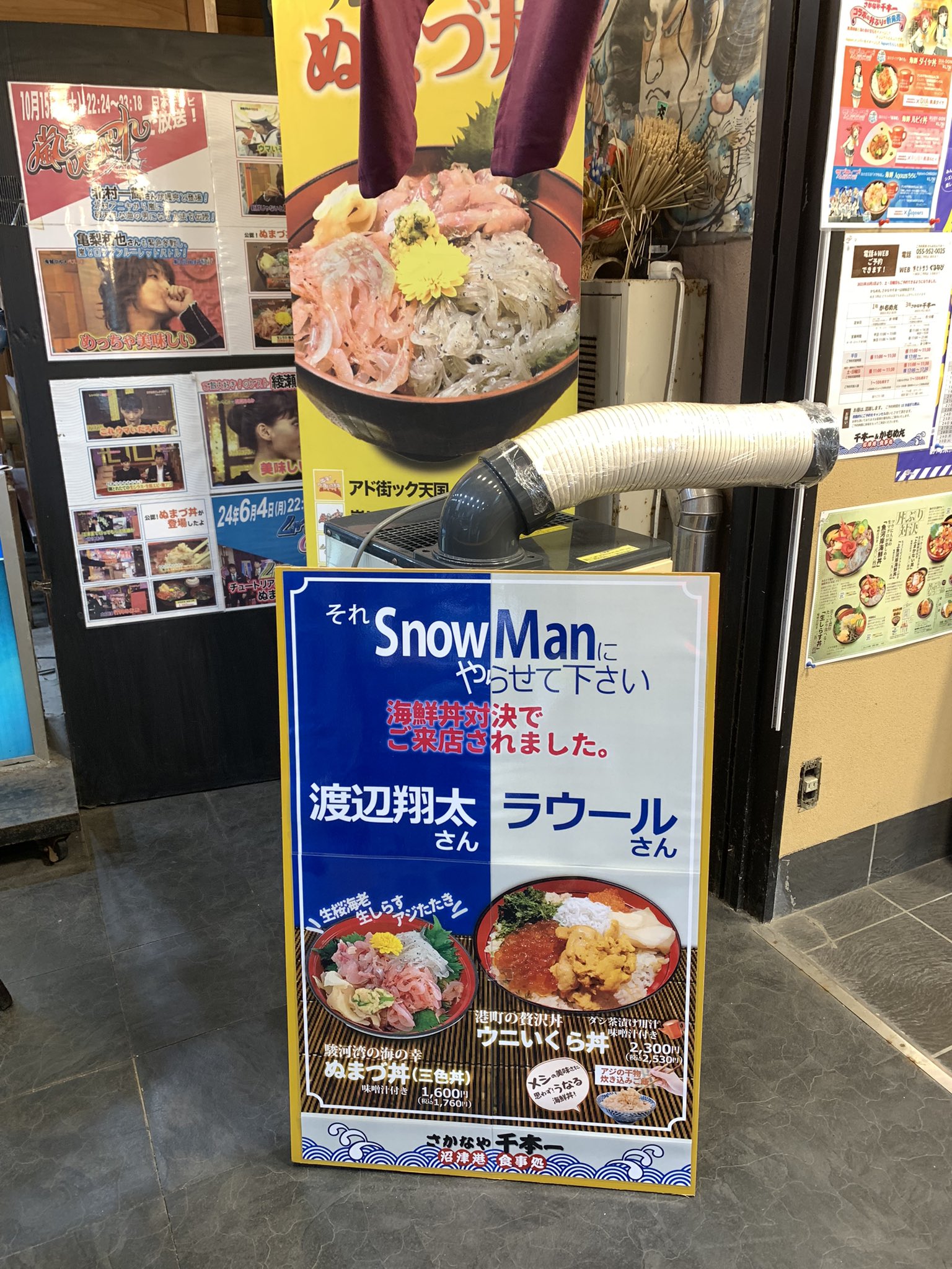たけ 沼津港の千本一さんでお昼ご飯を食べたよ 海鮮丼美しい そして美味しかった ごちそうさまでした 知らなかったけど Snowmanにやらせてくださいで出たんだね 千本一 沼津港 T Co Jlutin4ocs Twitter