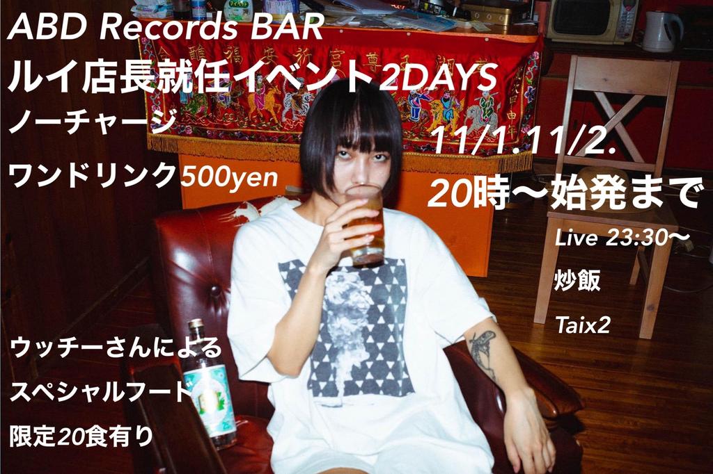 SHOSABAR's tweet photo. 11/2のABD楽しかった～！
所作バーらしさ出せて、良かった
ケンゴとまたちゃんとコラボしたいなぁ
最高の夜をありがとう！！ https://t.co/nDOGMZnR6z