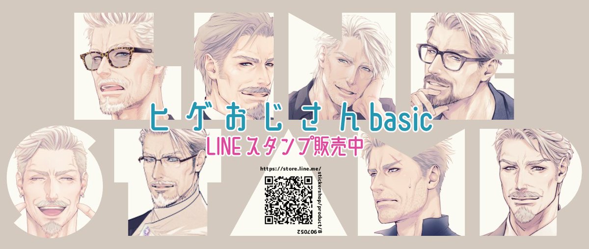 いいおじさんの日なので、宣伝しておきます。サンタスタンプもそろそろいかがでしょうか。
ヒゲおじさんbasic - LINE スタンプ | LINE STORE https://t.co/jdsaBvaQfK 