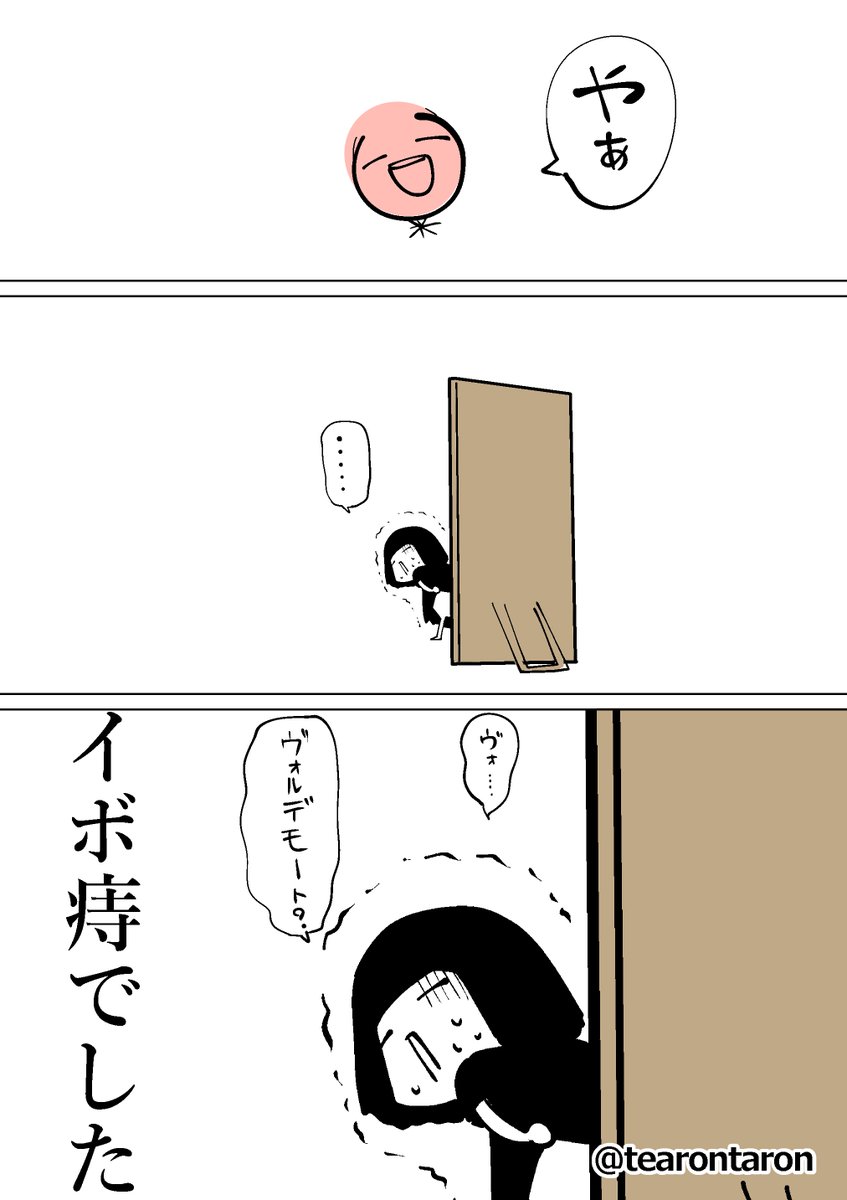 自粛要請です。 