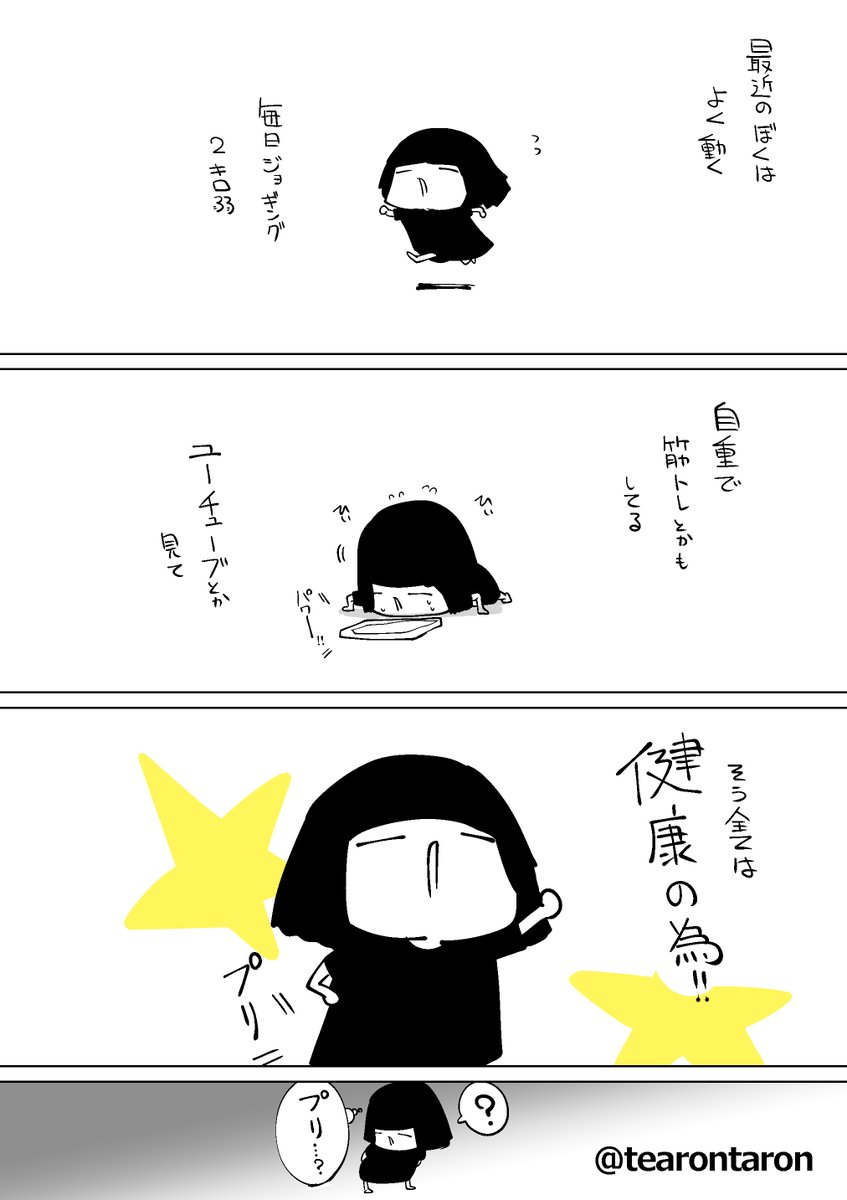 自粛要請です。 