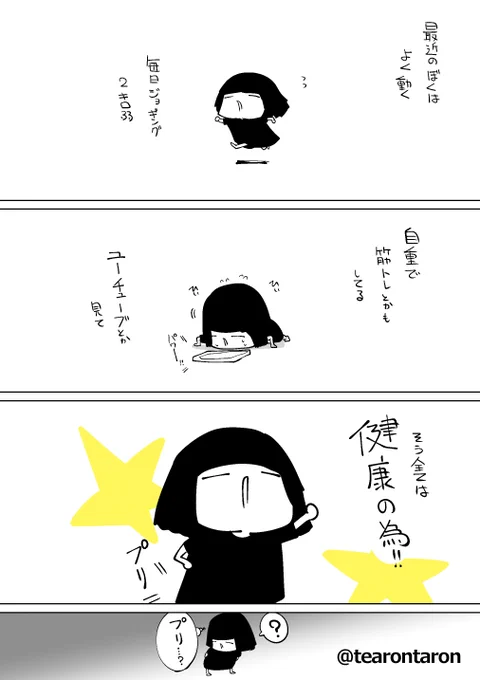 自粛要請です。 