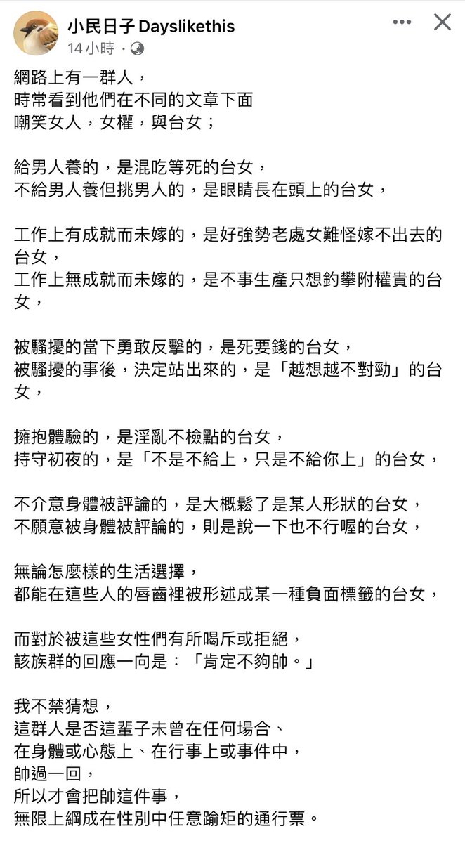 __ISBE's tweet photo. 小民日子的好文推推 https://t.co/chxDUifKkv