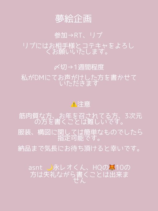 イラストにのtwitterイラスト検索結果 イラストにのtwitterイラスト検索結果
