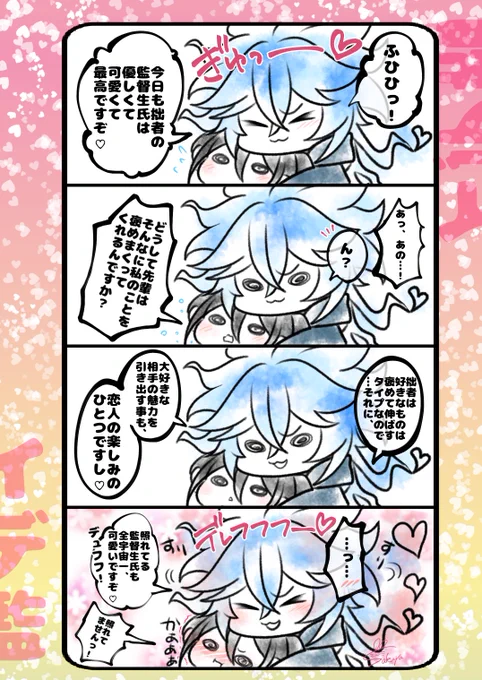 一日一絵(11月4日)
「イデ監♀💀🌸」
#twstプラス
#twst_NL 