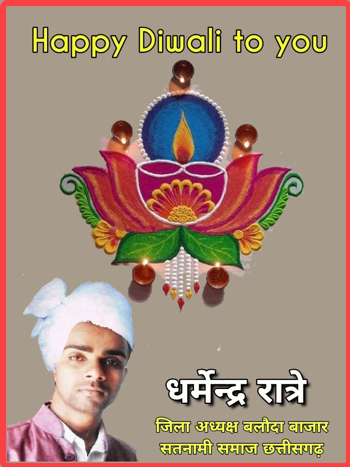 DharmendraRatr6's tweet photo. सभी देशवासियों को दीपावली की हार्दिक बधाई और शुभकामनाएं https://t.co/NG6iB8O42x