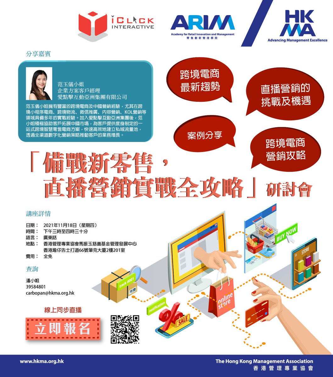 iSmartGo's tweet image. Are you ready to sell your product to China? Don&apos;t miss the chance of understanding new livestreaming-commerce trends and uncovering innovation opportunities in the Chinese market.  
Free Register NOW▶️ iclk.co/6k67VO
#iSmartGo #ecommerce #wechatminiprogram