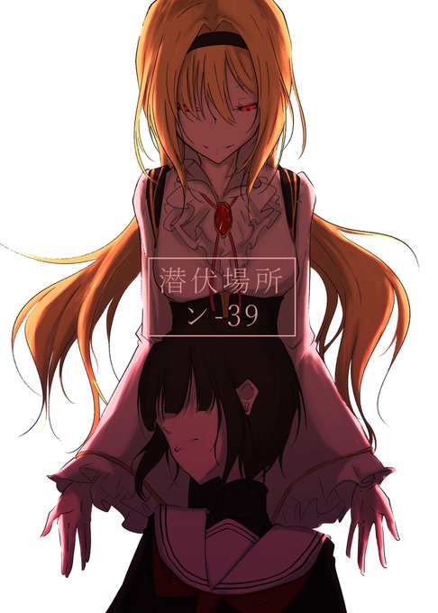 #このタグを見た人は推しの初描きと現在の絵を載せる
2人同時だとこれ 