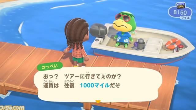 あつ森』11月5日配信予定のアップデートが1日前倒しの本日（11月4日