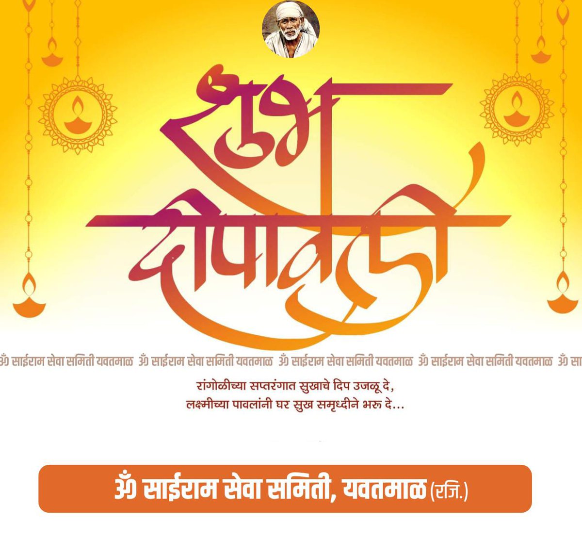 mohadarkar5's tweet photo. दिपावलीस या वंदू वीरांना, 
उत्सव करू अमृत महोत्सवाचा!!
शुभ दीपावली..!!💐
 आपल्या सर्वांकडून हिंदू संस्कृतीचे जतन होवो..!! 🙏🏻
#Diwali2021 #Diwali https://t.co/LNYZN9zRcZ