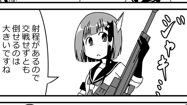 対物ライフルとメカ少女 