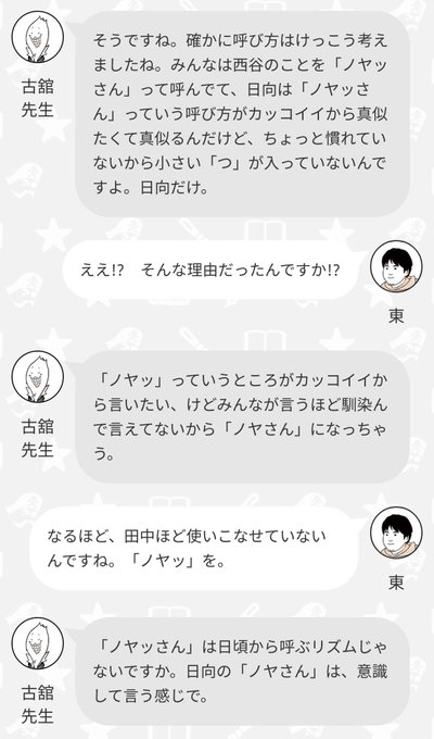 ハイキュー まとめ 感想や評判などを1時間ごとに紹介 ついラン