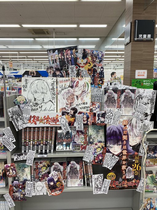 双星の陰陽師の注目 画像ツイートまとめ 4ページ目 アニメレーダー