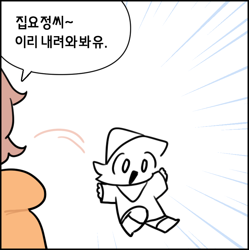 hauzfairy's tweet photo. 집요정씨 이리 내려와봐유~! https://t.co/2CuLh3jSub