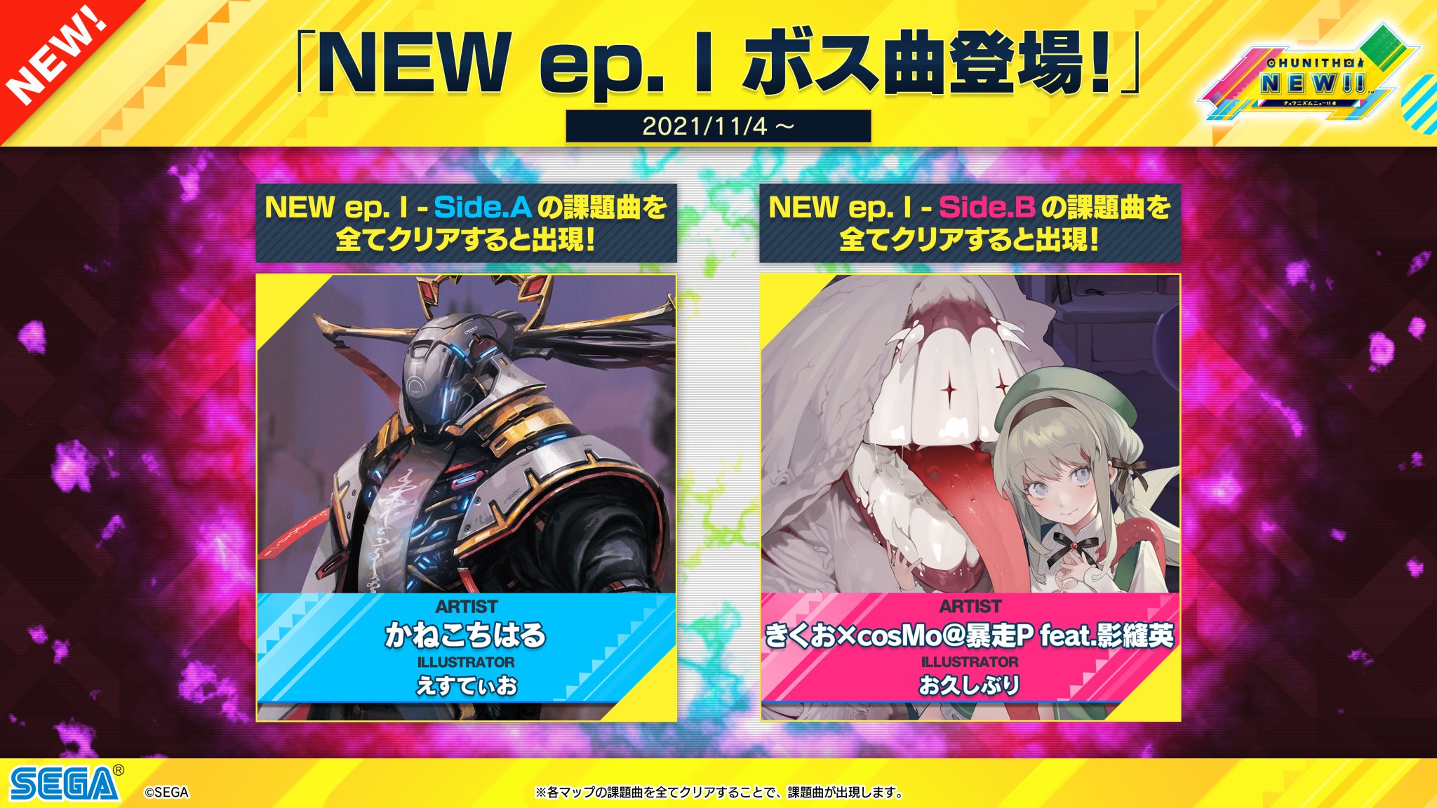 チュウニズム公式 on X: 