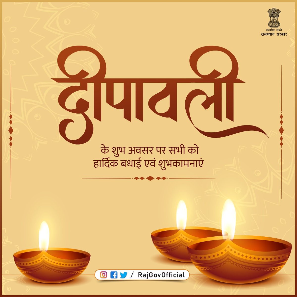 RajGovOfficial's tweet photo. सभी को दीपावली की हार्दिक शुभकामनाएं #HappyDeepavali https://t.co/b3KBkLhJN0