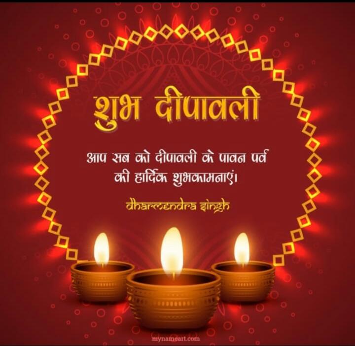 ravi_bhagi's tweet photo. .          🙏 *दीप जगमगाते रहें*
        *खुशियों से घर झिलमिलाते रहें*
           *साथ हों सब अपने*
           *सब यूँही मुस्कुराते रहें*🙏NDLT
*!!  दिवाली की हार्दिक शुभकामनाएं  !!* https://t.co/uVdgv7iDXQ