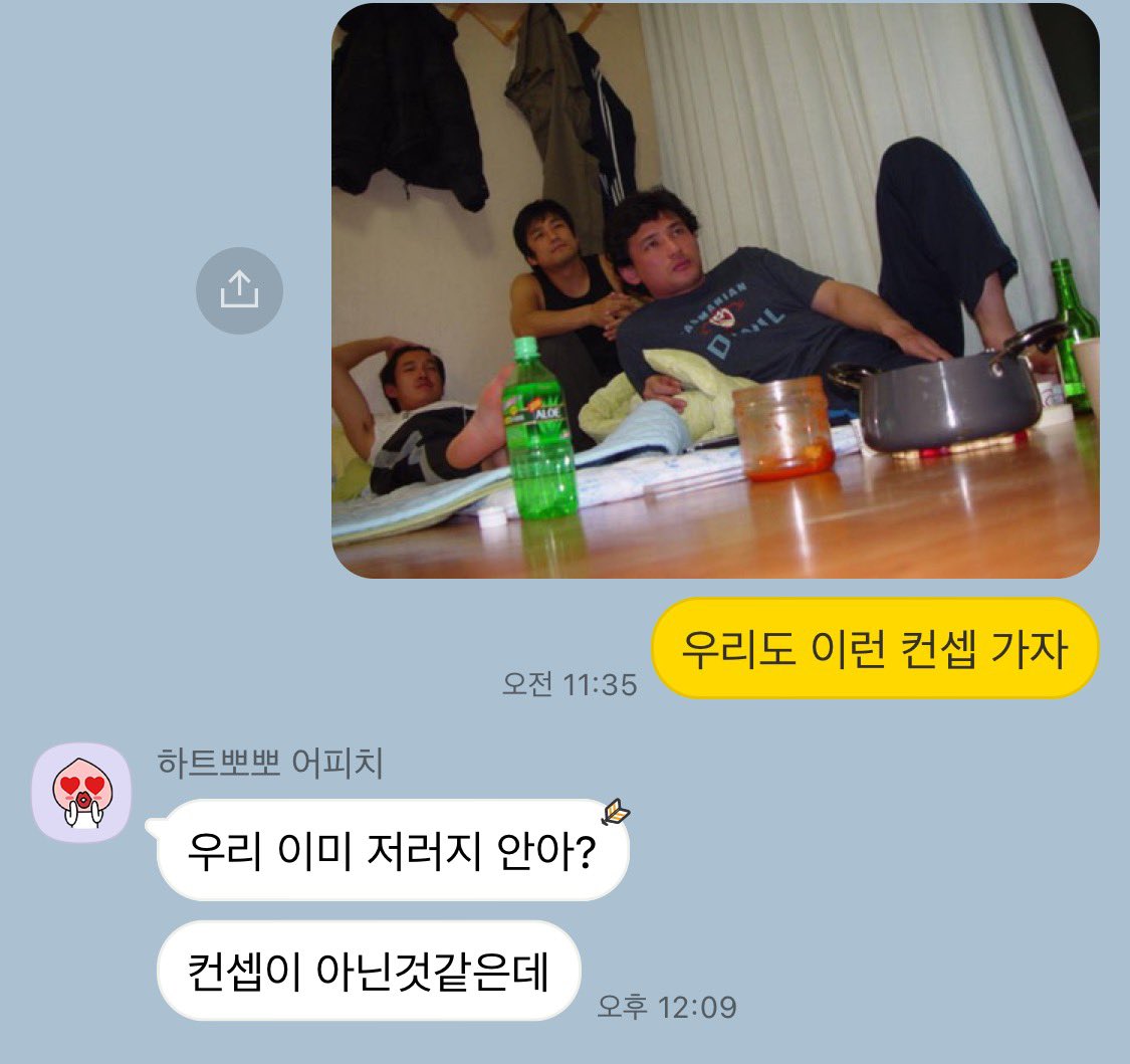 아 뼈맞았어