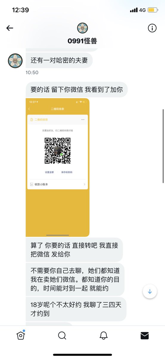 baiye121's tweet photo. 各位新疆的朋友，0991怪兽是个骗子，我踩雷了，以后你们注意些 https://t.co/ty7o9VTtg9