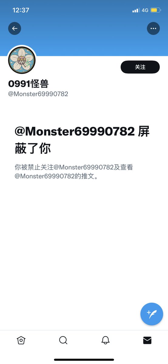 baiye121's tweet photo. 各位新疆的朋友，0991怪兽是个骗子，我踩雷了，以后你们注意些 https://t.co/ty7o9VTtg9