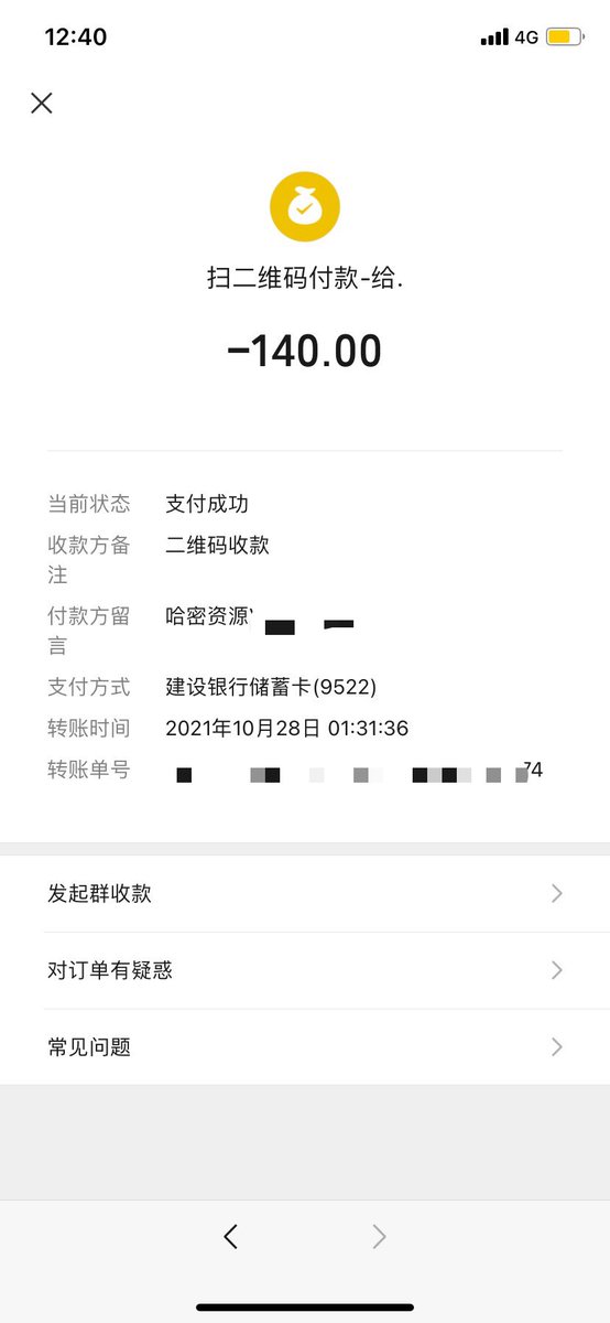 baiye121's tweet photo. 各位新疆的朋友，0991怪兽是个骗子，我踩雷了，以后你们注意些 https://t.co/ty7o9VTtg9