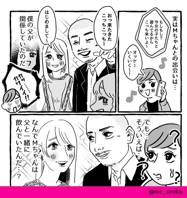 一部拡大画像もどうぞ～色んな年齢の方もサラッと描けるようになりたいです…。 https://t.co/bOH6V0RVsy 