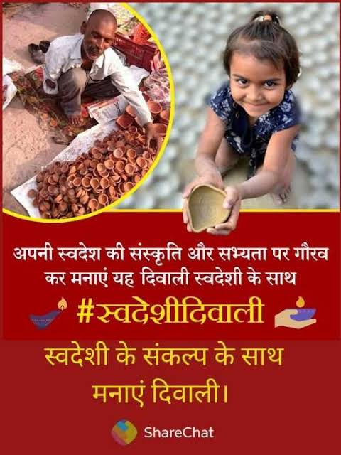 #पतंजलि_स्वदेशी_दिवाली