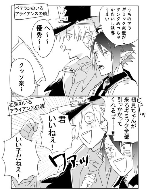 アラルレ回してる時の我らヒラ同士の会話 
