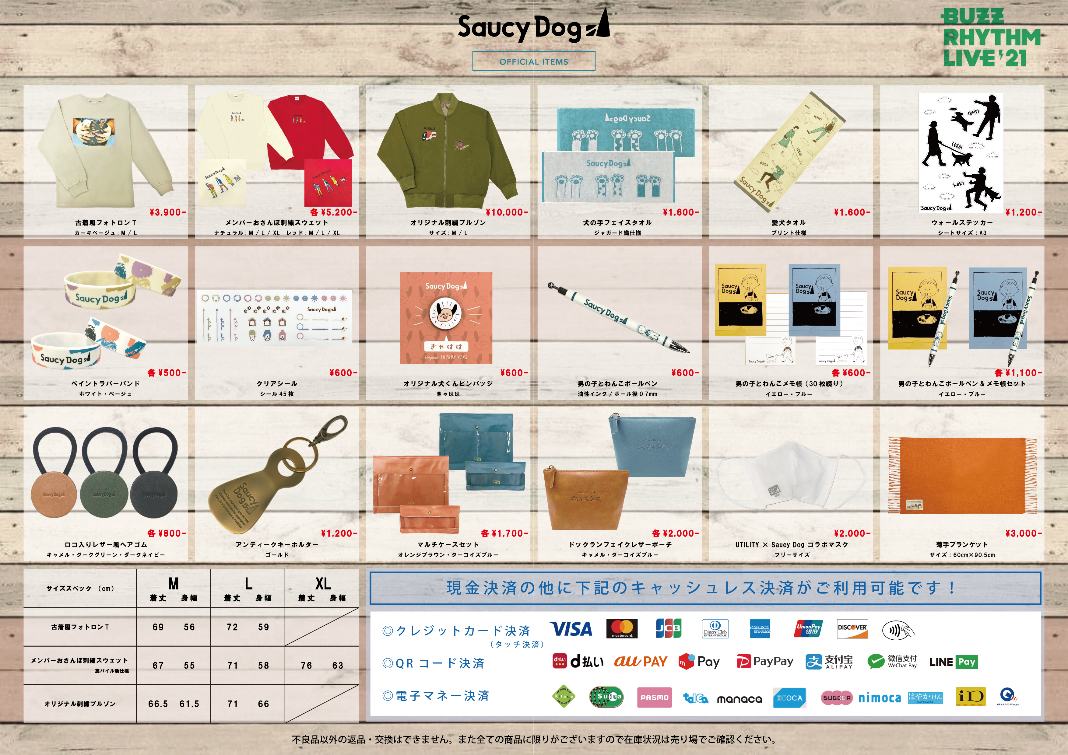 【未使用・即購入可能】Saucy Dog グッズまとめ売り Saucy Dog on X: 