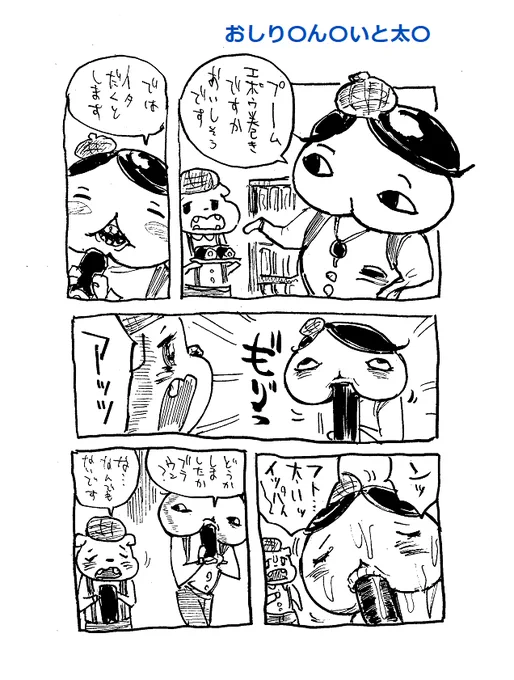 イイ・・おしりの日・・・ですか
待っていたぜこの(ギャリギャリギャリギャリ) 