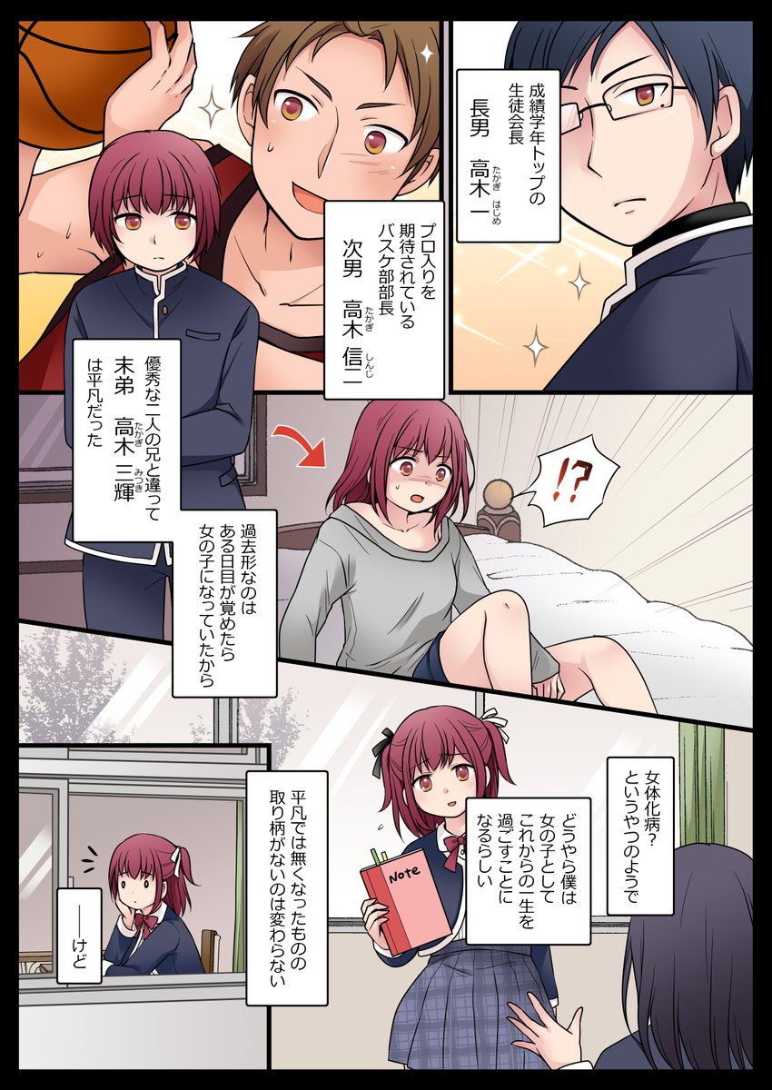 【11/5新発売】TSして兄達の性処理係になった僕のとある一日 
FANZA:https://t.co/DOwsxAVakR
DLsite:https://t.co/OOQBuuB7sF(0時以降リンク予定)
瀬戸こうへい@Kohei_Setoさんと倉塚りこ@kura_rikkoさんの漫画がいよいよ発売!フルカラー35ページのTSF漫画です! 