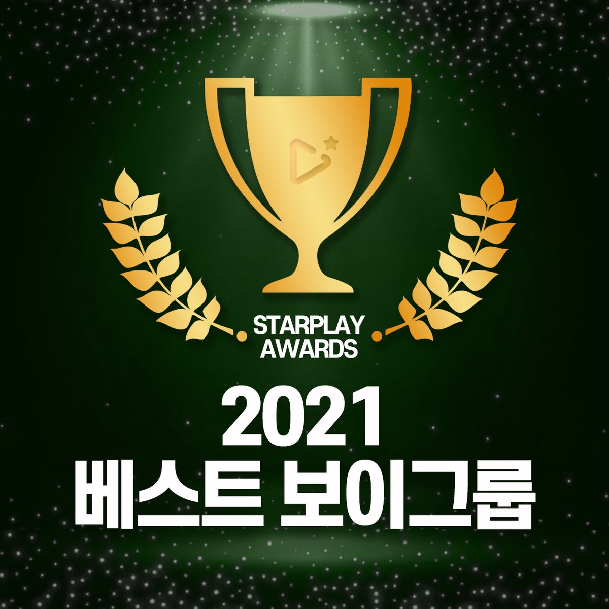 STARPLAY(스타플레이) tweet media