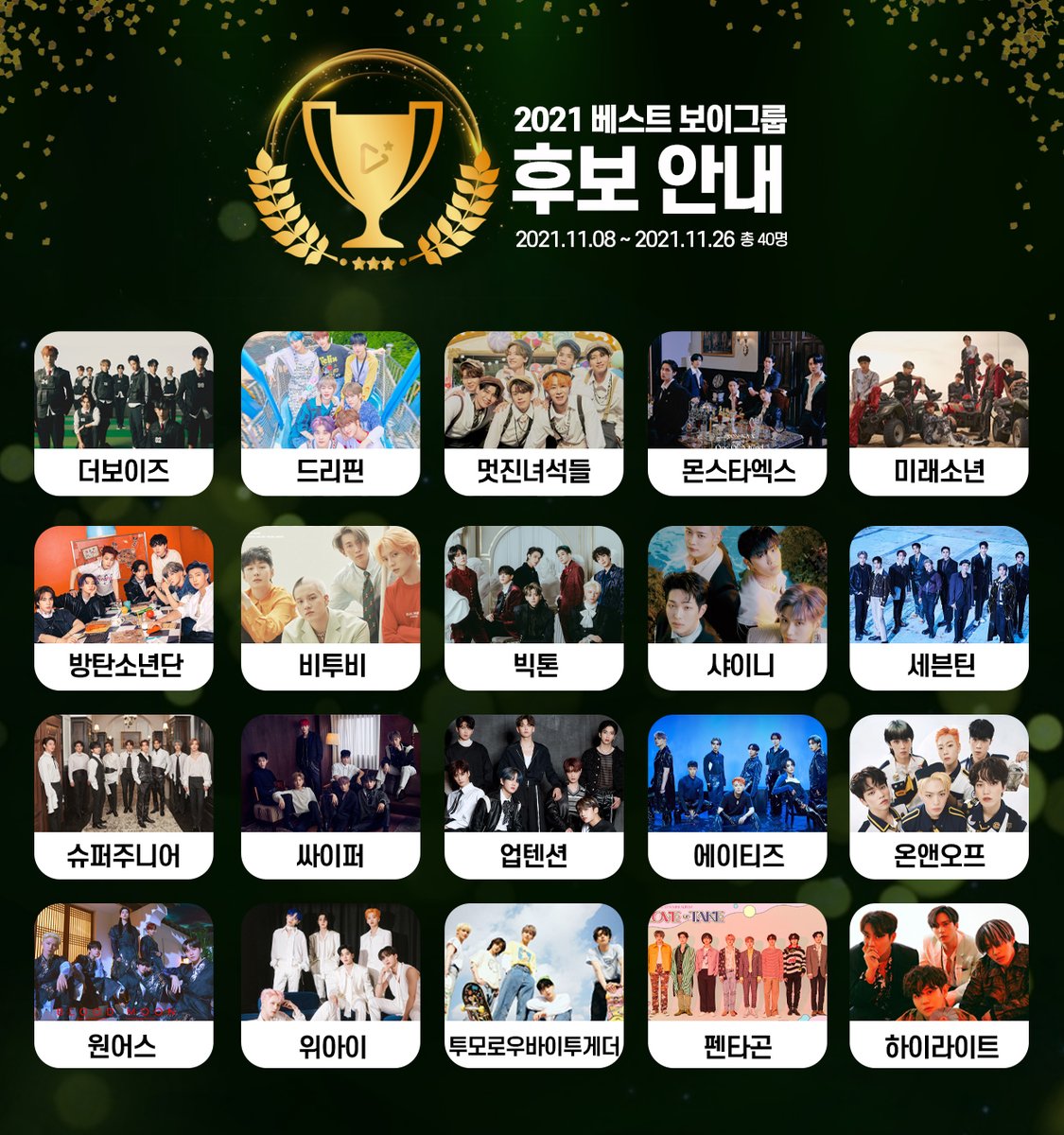 STARPLAY(스타플레이) tweet media