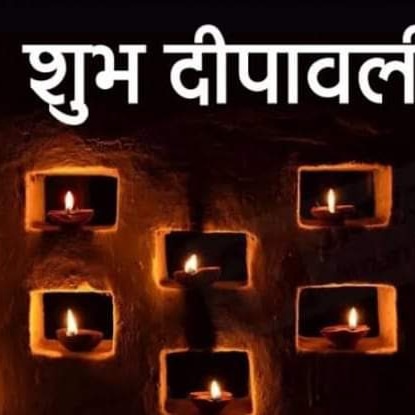 kashishftp's tweet photo. दीपावली की हार्दिक शुभकामनाएं और बधाई।🙏 https://t.co/eCYJAHzniK