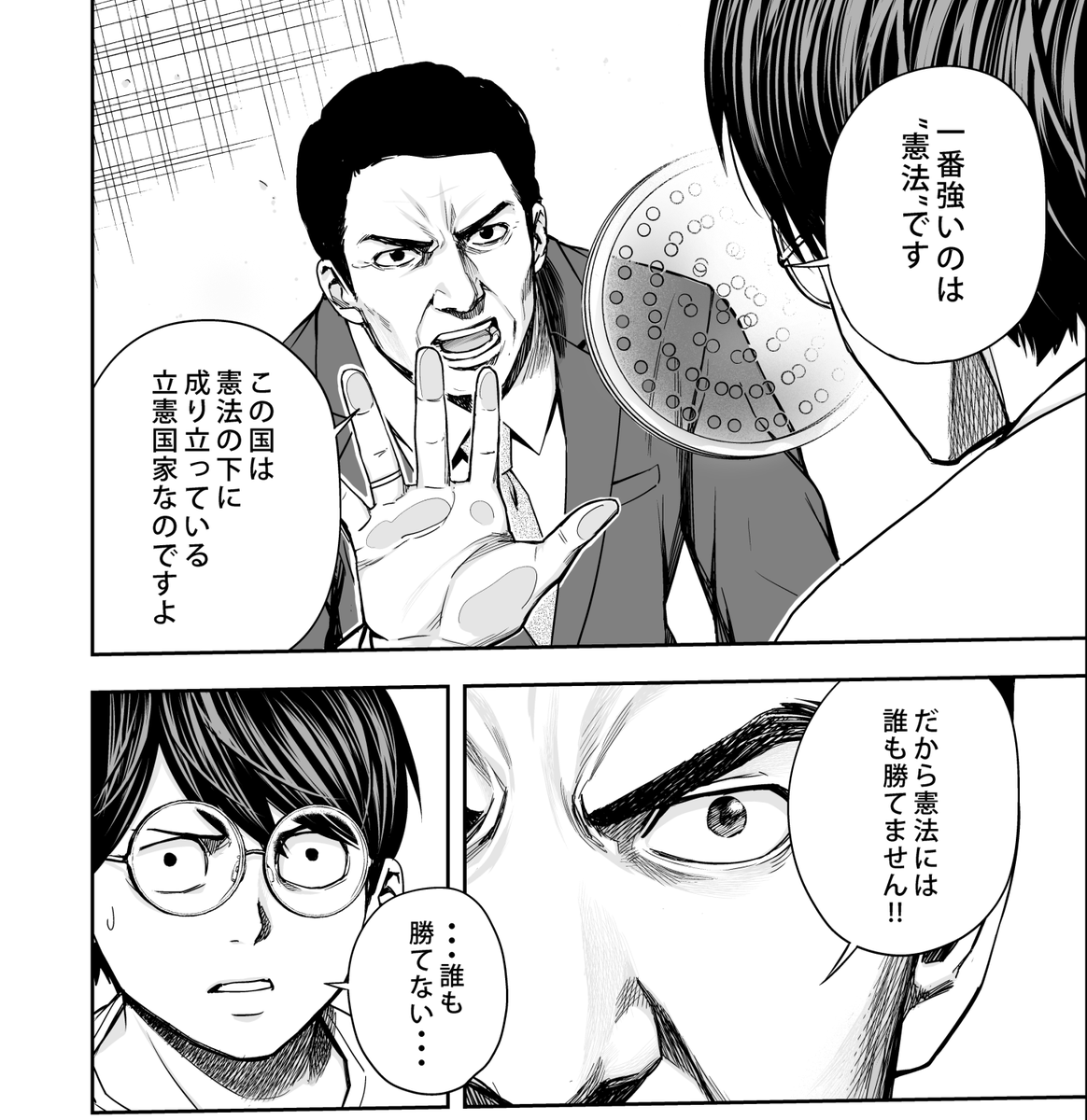 本日 Tsuyoshi 146話 更新日です 新章開幕早々 ツヨシが大変なこと 丸山 恭右 Tsuyoshi 連載中の漫画