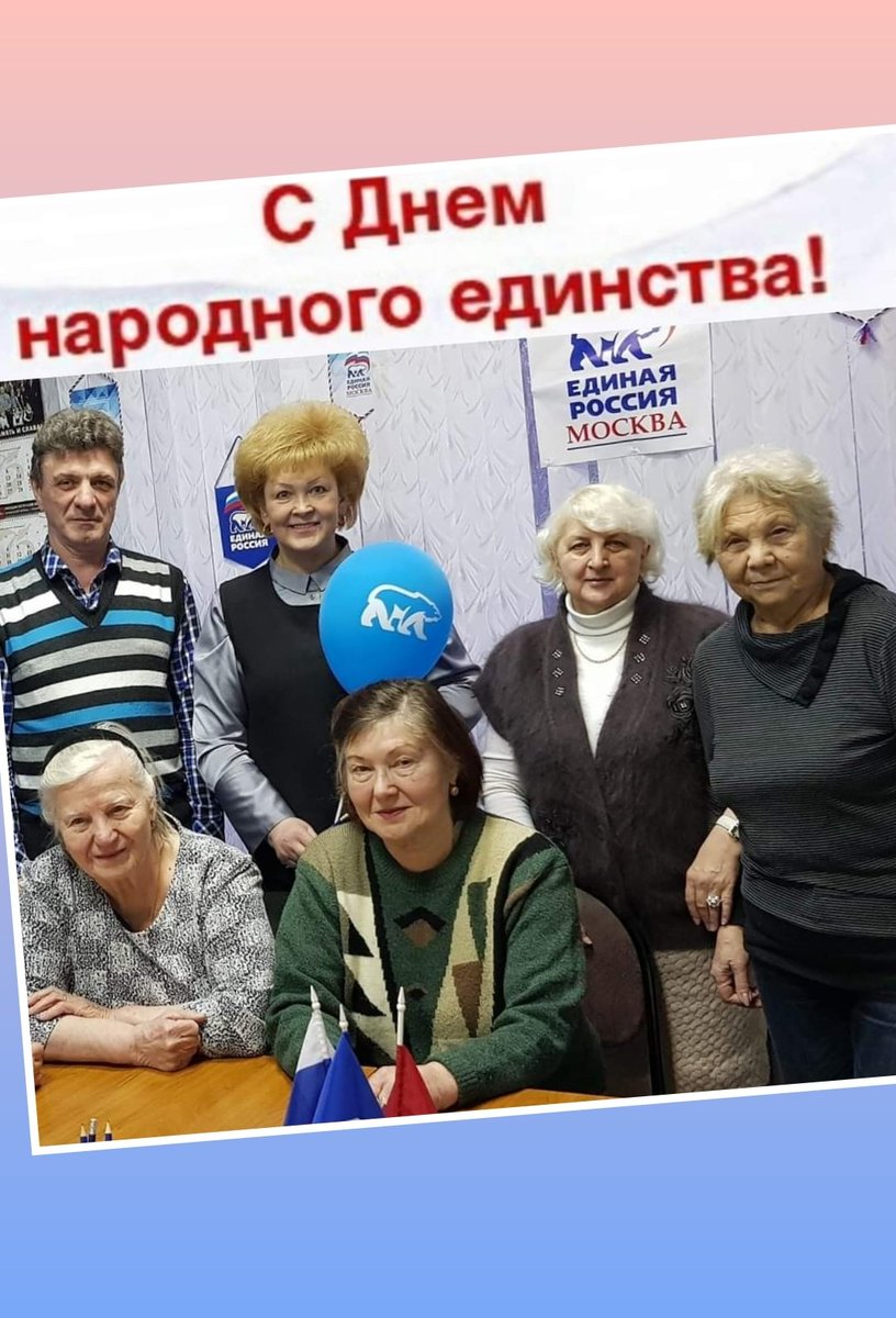 🇷🇺 💐💐💐В День народного единства хочется пожелать уважения друг к другу и добра, понимания и милосердия, искренних отношений и великодушия. Пусть наш народ помнит наши корни! #ЕРМосква #ВЕдинствеСила #МыЕдины #ЕРпомогает #МыВместе #ЕдинаяРоссия #ДеньЕдинства #ЕР77