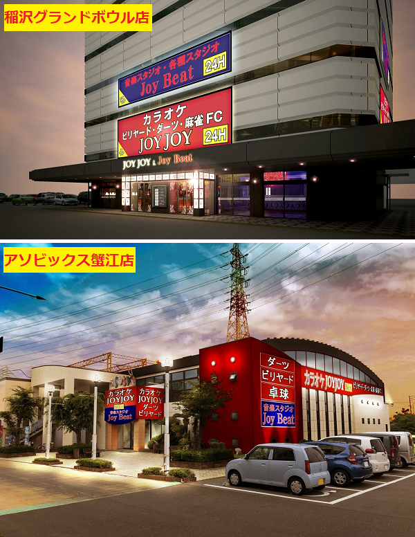 JoybeatStudio's tweet photo. 大画面プロジェクター、DVDプレイヤー、防音カーテン、録音機器など様々な設備を完備！
※受付は1Fフロントにてお願い致します。
※敷地内に完全無料の大型駐車場を完備。
#音楽 #スタジオ #楽器 #Joybeat #稲沢 #蟹江 #中川区 #名古屋 #愛知県 #バンド #ギター #ベース #ドラム #デモテープ https://t.co/p2u80eQe3S