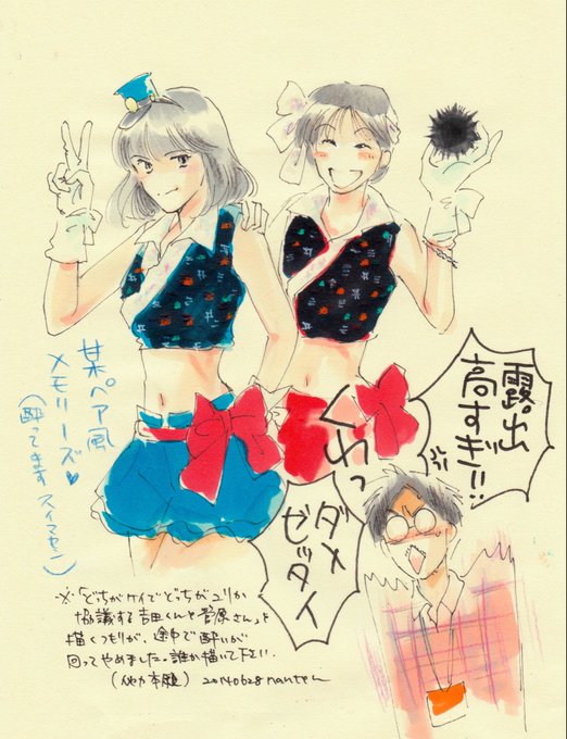 すごいアホな絵描いてた
酔ってたらしい 