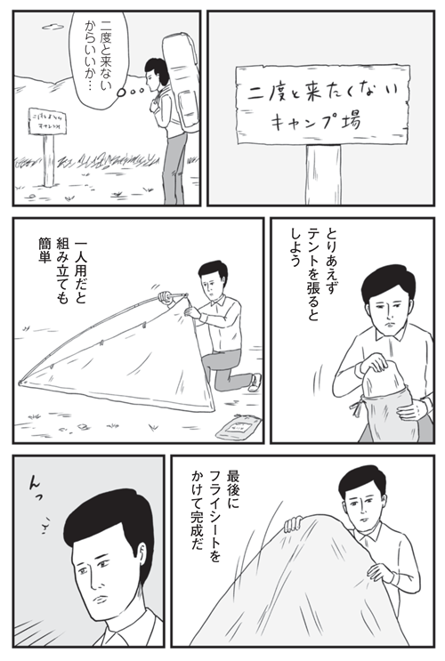【絶賛発売中】「和田ラヂヲの異世界無双」チラ見せ17。よろしくお願いいたします! https://t.co/ZP540YseJy ※電子版ありあり 