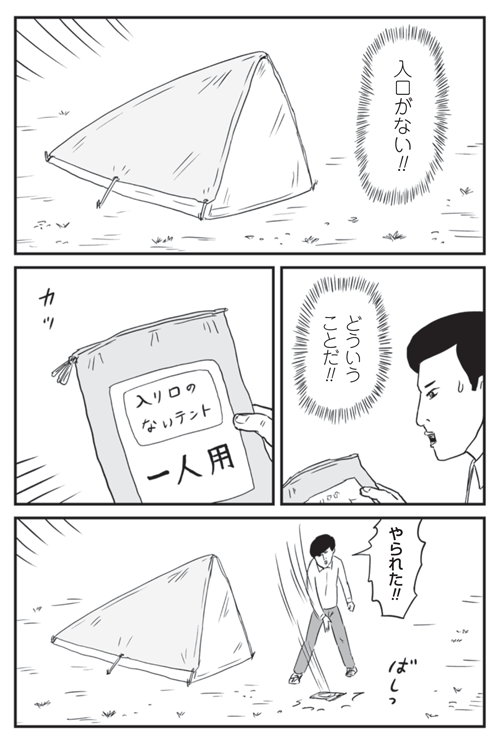【絶賛発売中】「和田ラヂヲの異世界無双」チラ見せ17。よろしくお願いいたします! https://t.co/ZP540YseJy ※電子版ありあり 