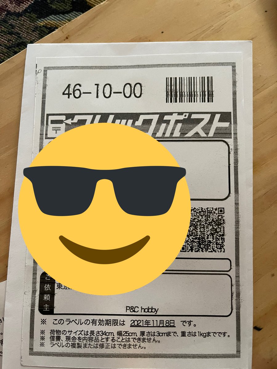 Amazonから配達完了通知が来るも 届いたのは 到着までまだ待っててね の紙ペラ一枚 返品しようにも項目がない Togetter Amazonから配達完了通知が来るも 届いたのは 到着までまだ待っててね の紙ペラ一枚 返品しようにも項目がない Togetter
