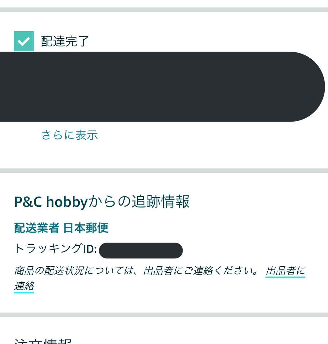 Amazonから配達完了通知が来るも 届いたのは 到着までまだ待っててね の紙ペラ一枚 返品しようにも項目がない Togetter Amazonから配達完了通知が来るも 届いたのは 到着までまだ待っててね の紙ペラ一枚 返品しようにも項目がない Togetter