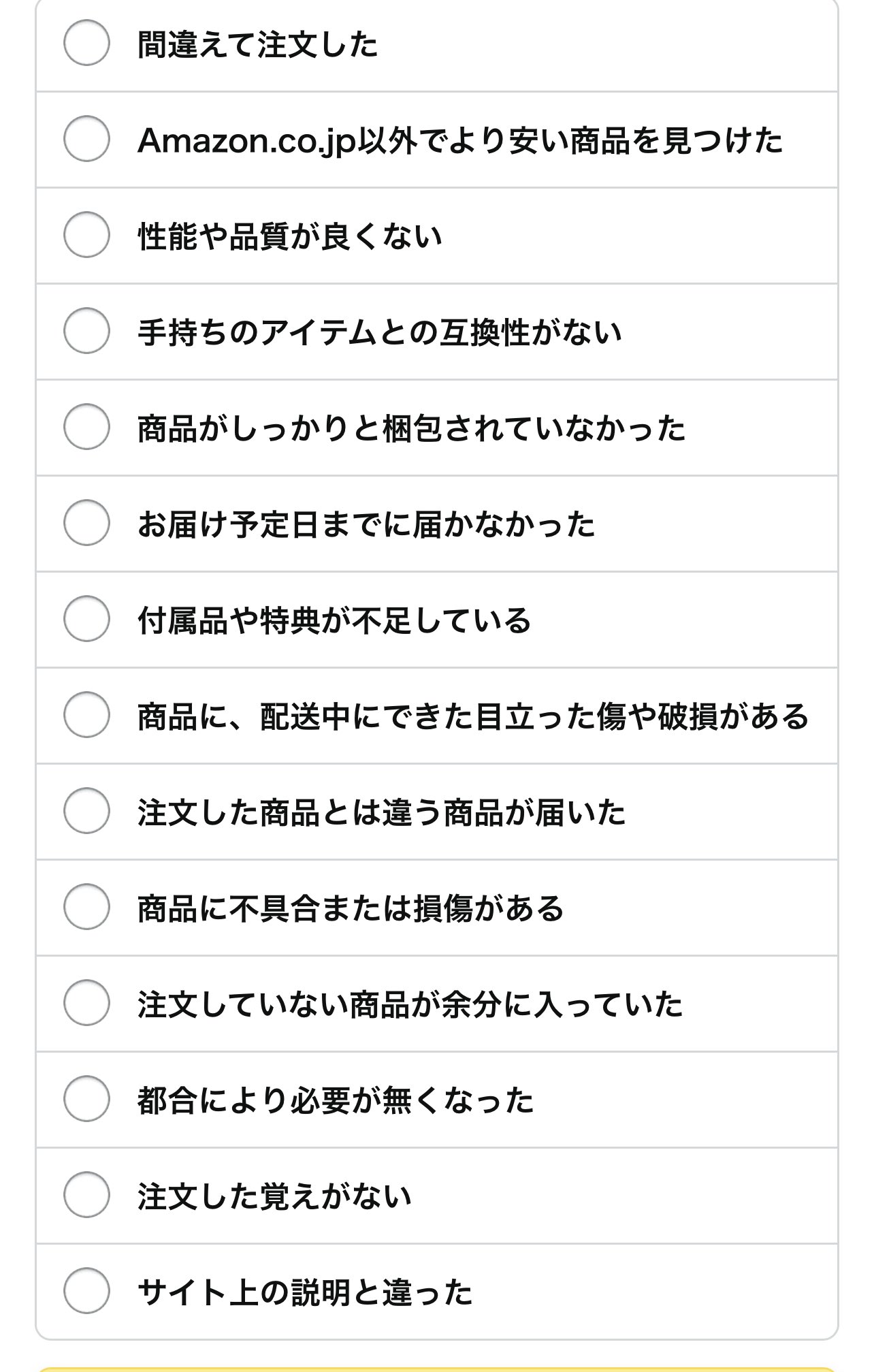 Amazon Help Bar Donjuan 1 2 Amazon公式です 出品者の対応についてご迷惑をおかけしており申し訳ございません よろしければカスタマーサービスにて詳細を確認の上 ご対応をさせていただきます お手数ですがurlよりお問い合わせをいただけます